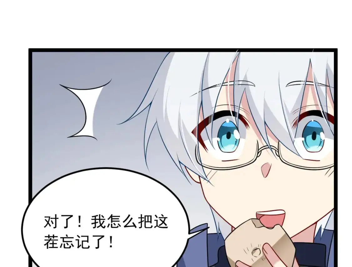 我在异世吃软饭漫画免费阅读下拉式漫画漫画,57 醋意爆发2图
