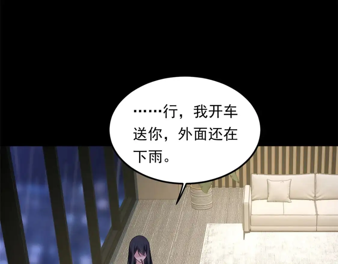 我在异世吃软饭漫画免费阅读下拉式漫画漫画,142 我回来了2图