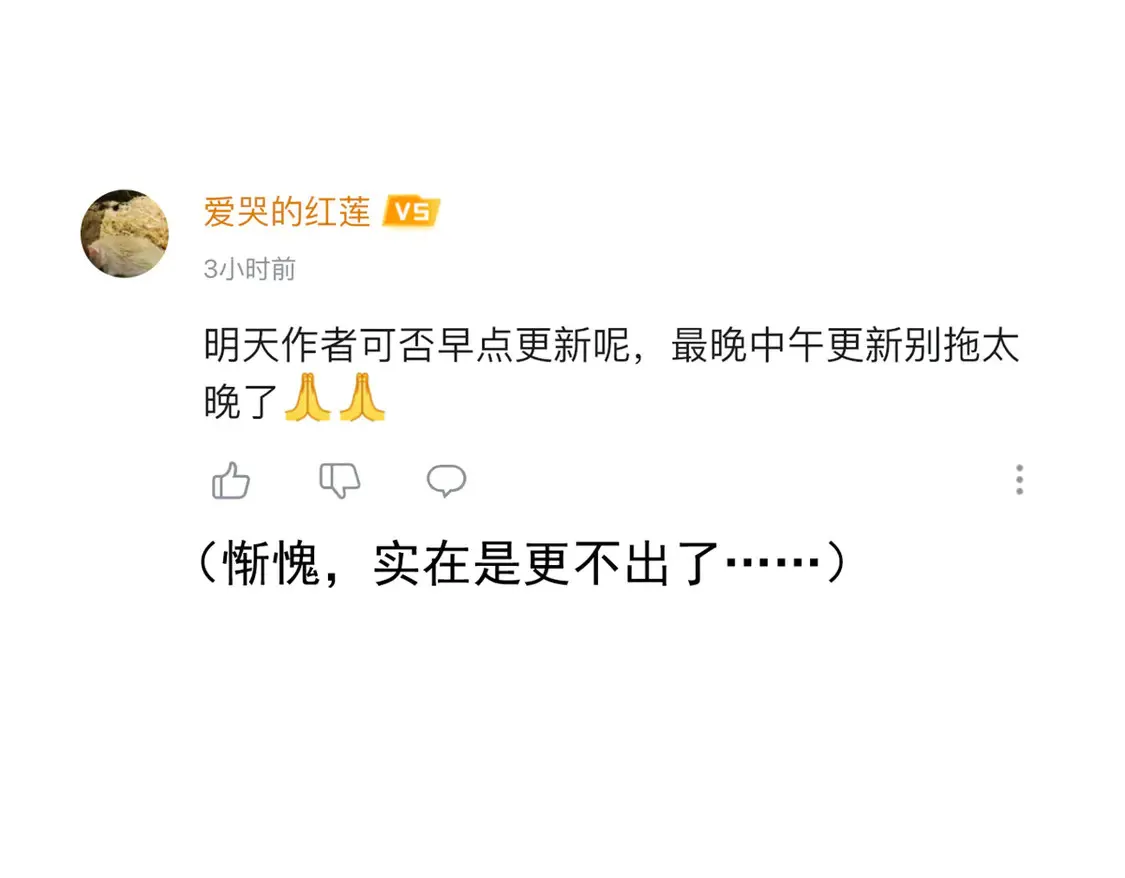 我在异世吃软饭漫画免费阅读下拉式漫画漫画,小通知-下周三更！2图