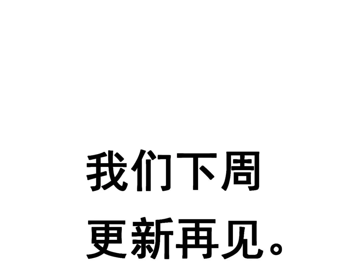 我在异世吃软饭漫画免费阅读下拉式漫画漫画,小通知-下周三更！2图