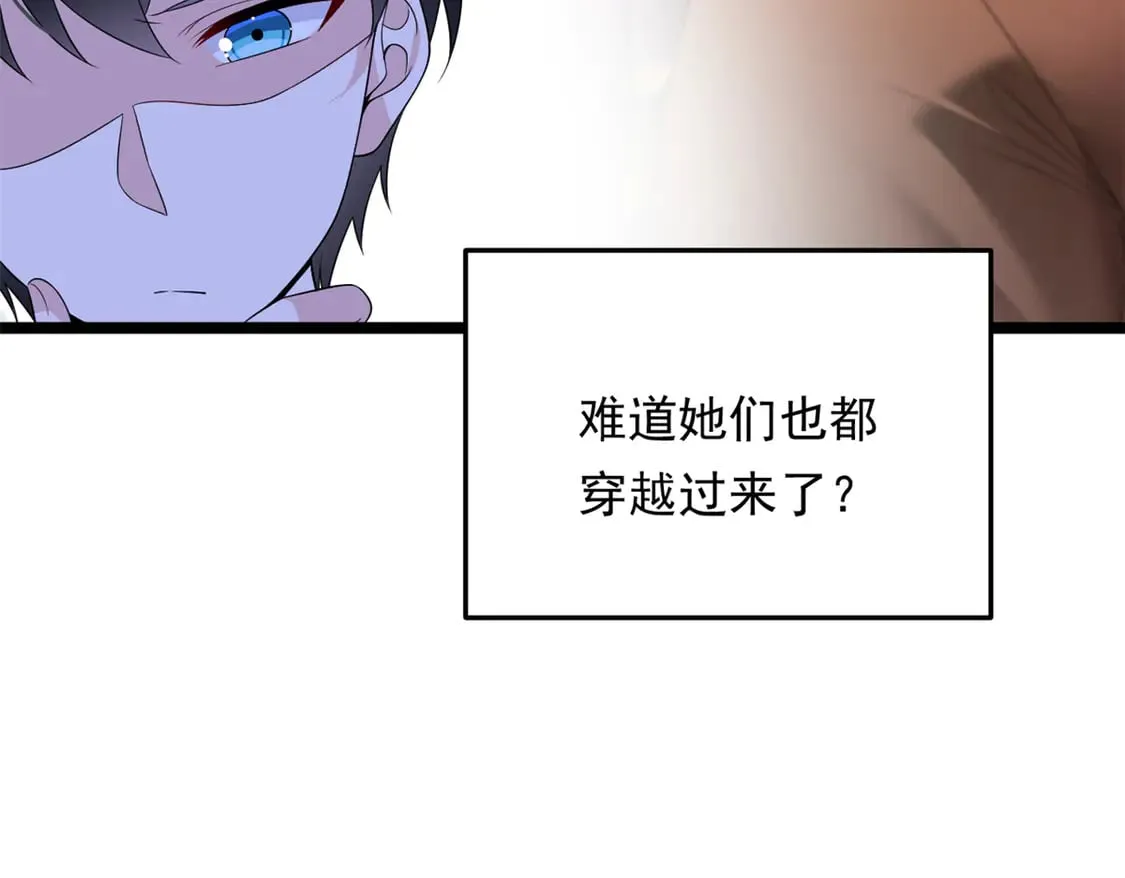 我在异世吃软饭漫画免费阅读下拉式漫画漫画,172 坦诚1图