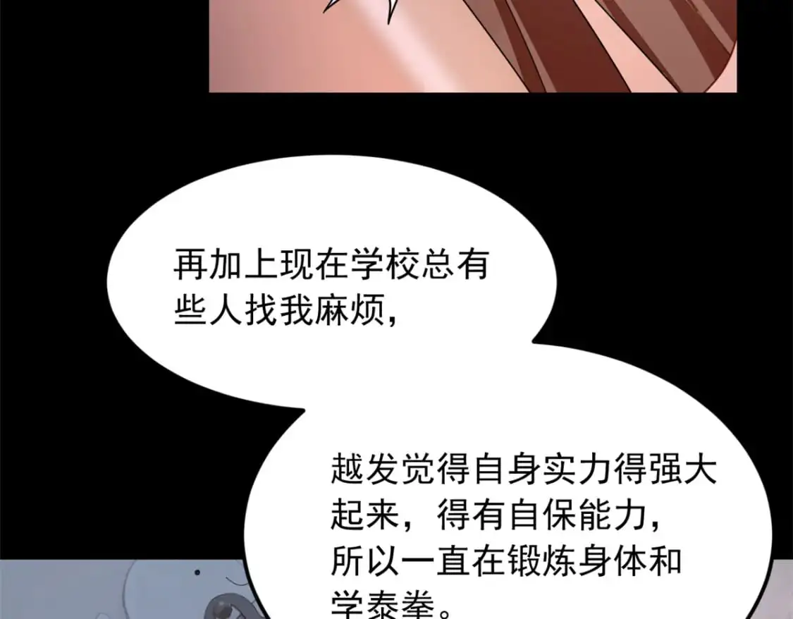 我在异世吃软饭漫画免费阅读下拉式漫画漫画,81 情侣一日1图