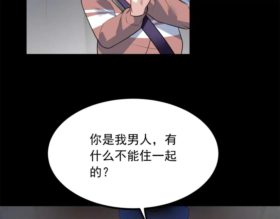 我在异世吃软饭漫画免费阅读下拉式漫画漫画,117 为什么要骗我呢？1图