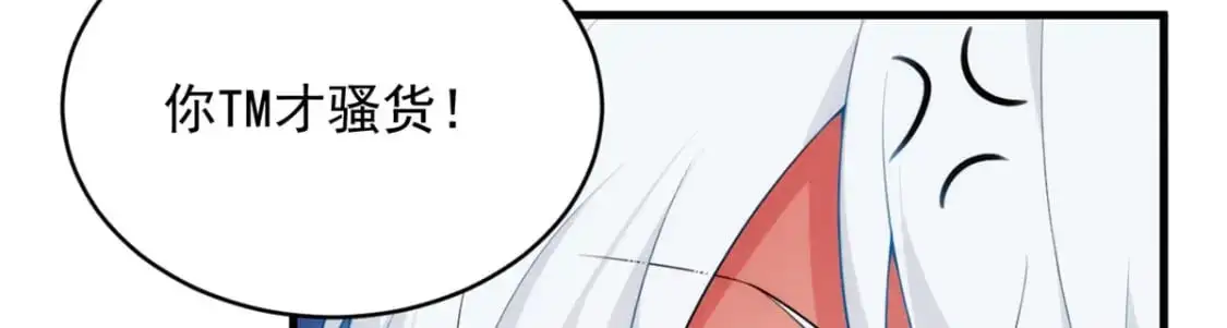 我在异世吃软饭漫画免费阅读下拉式漫画漫画,49 “惩罚”1图