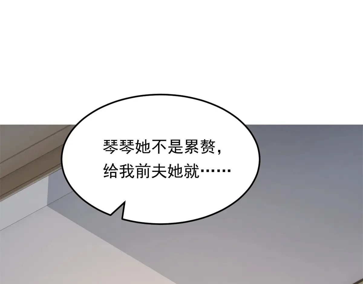 我在异世吃软饭漫画免费阅读下拉式漫画漫画,174 拯救？2图
