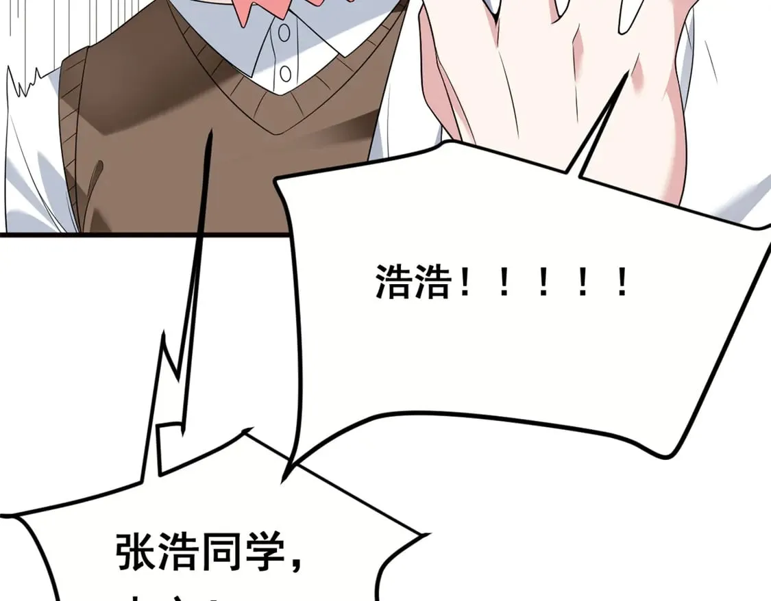 我在异世吃软饭漫画免费阅读下拉式漫画漫画,173 继父1图