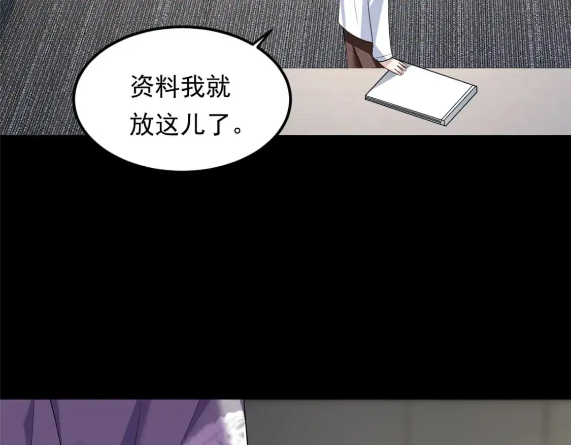 我在异世吃软饭漫画免费阅读下拉式漫画漫画,142 我回来了2图