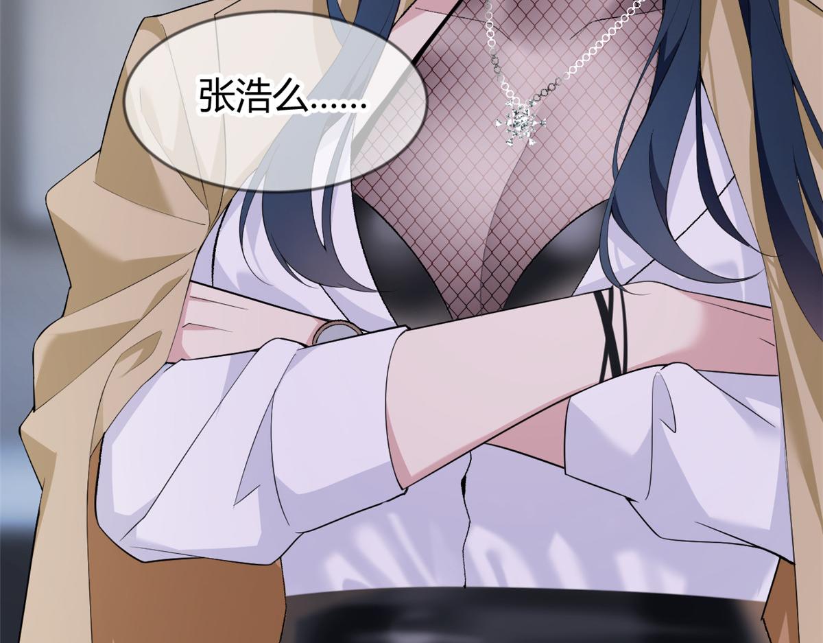 我在异世吃软饭漫画免费阅读下拉式漫画漫画,21 魏楠，登场。2图