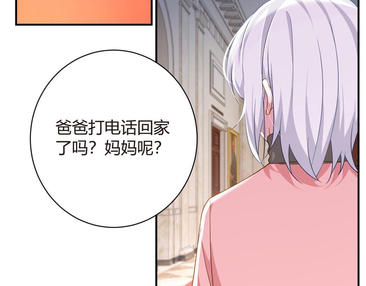 我在异世吃软饭漫画免费阅读下拉式漫画漫画,14 月华的过去2图
