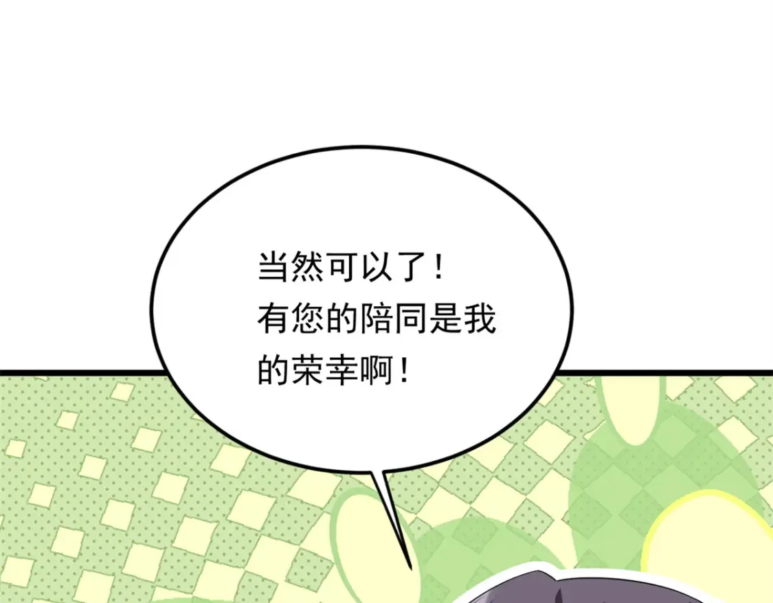 我在异世吃软饭漫画免费阅读下拉式漫画漫画,160 这次不会了。1图