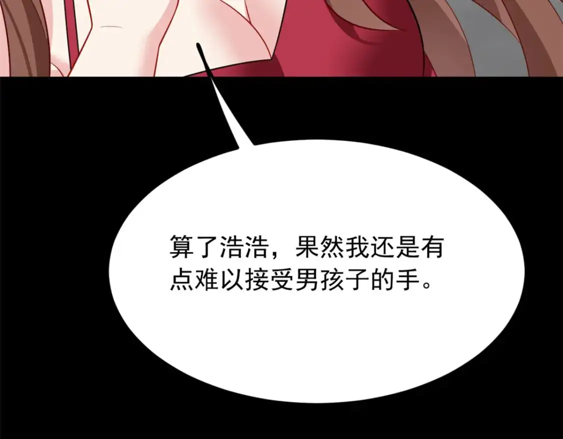 我在异世吃软饭漫画免费阅读下拉式漫画漫画,110 进一步试探1图