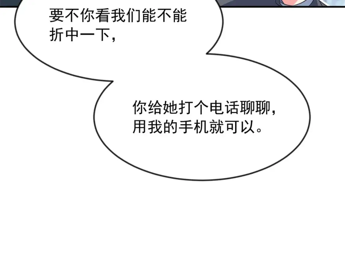 我在异世吃软饭漫画免费阅读下拉式漫画漫画,34 人尽可妻？1图