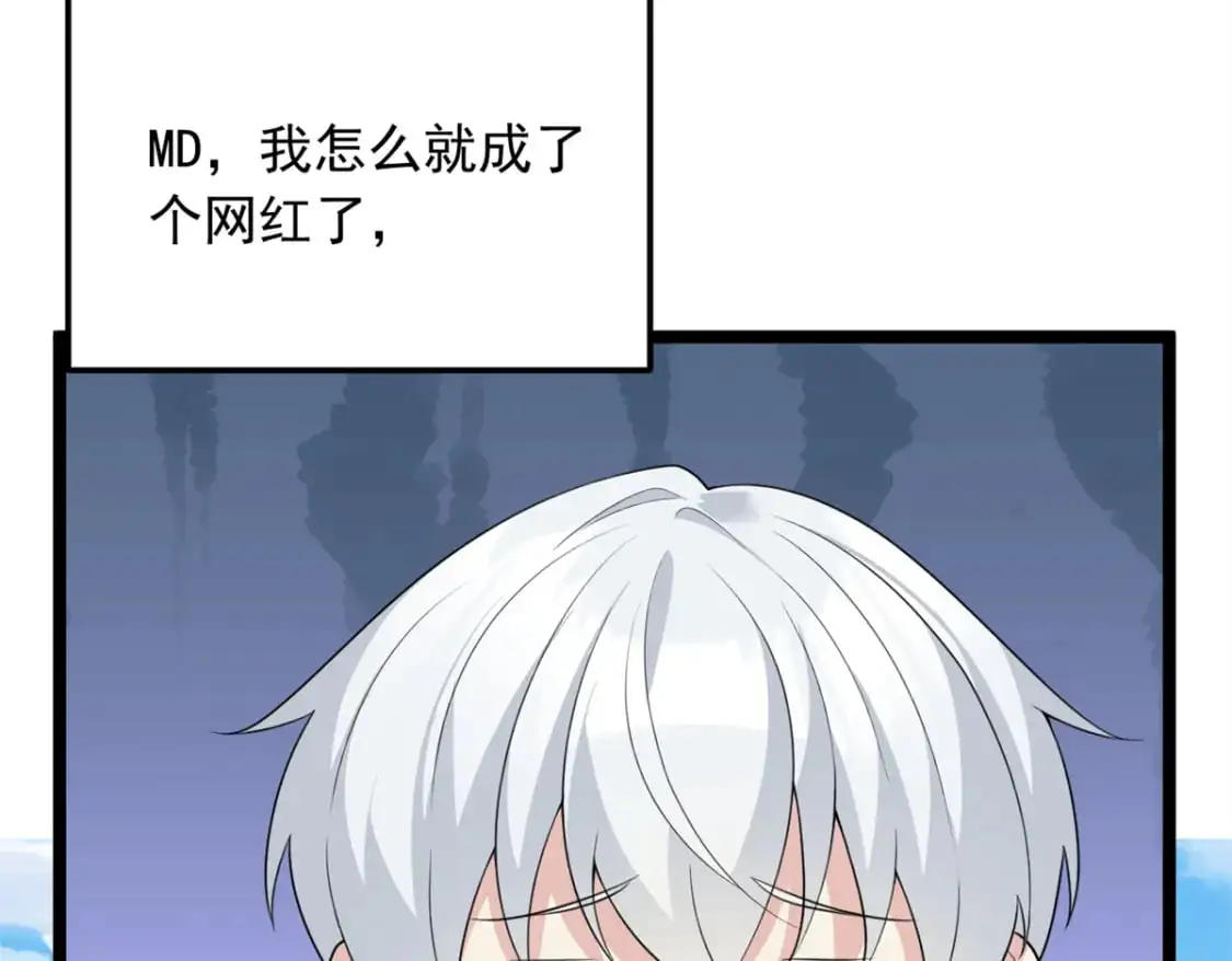 我在异世吃软饭漫画免费阅读下拉式漫画漫画,71 拜托了，快点嫌弃我1图