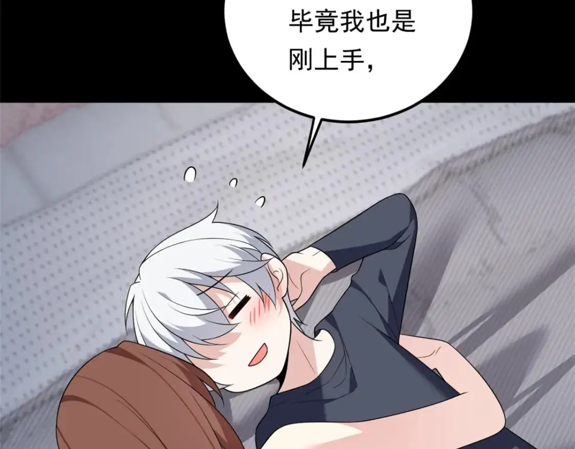 我在异世吃软饭漫画免费阅读下拉式漫画漫画,147 又见血月1图