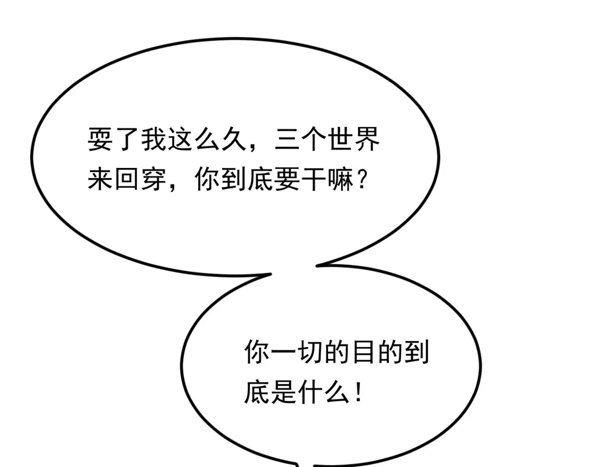 我在异世吃软饭漫画免费阅读下拉式漫画漫画,176 死局2图