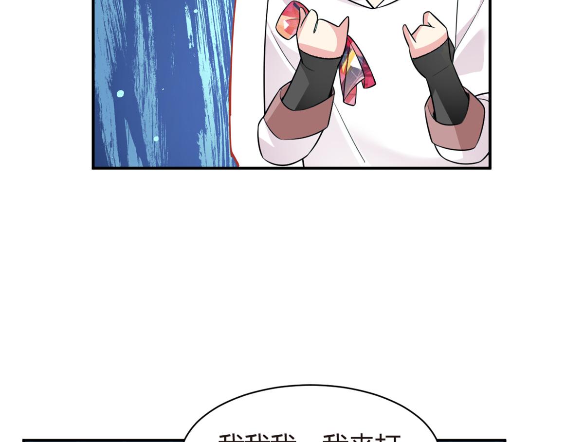 我在异世吃软饭漫画免费阅读下拉式漫画漫画,13 千金小姐2图