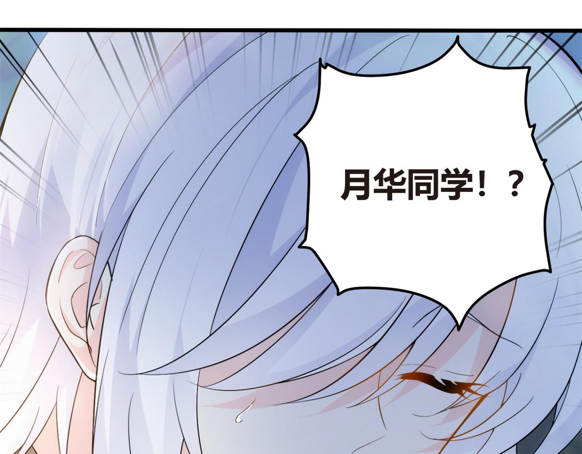 我在异世吃软饭漫画免费阅读下拉式漫画漫画,13 千金小姐1图