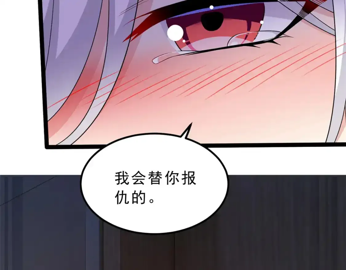 我在异世吃软饭漫画免费阅读下拉式漫画漫画,150 登台！1图