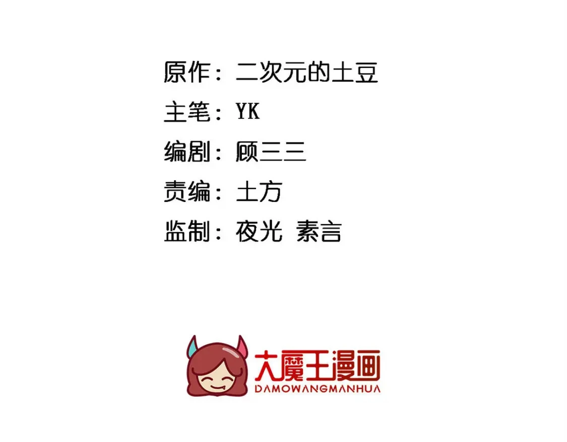 我在异世吃软饭漫画免费阅读下拉式漫画漫画,119 看上人家小妹妹了？1图
