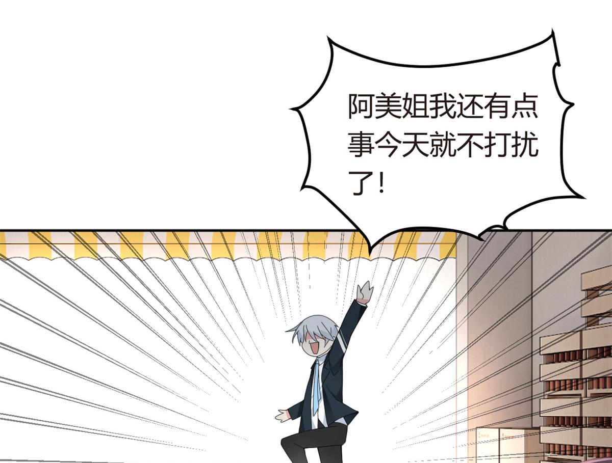 我在异世吃软饭漫画免费阅读下拉式漫画漫画,10 膝枕1图