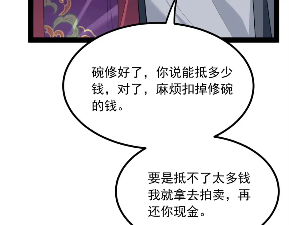 我在异世吃软饭漫画免费阅读下拉式漫画漫画,121 娇弱的我又受伤了2图