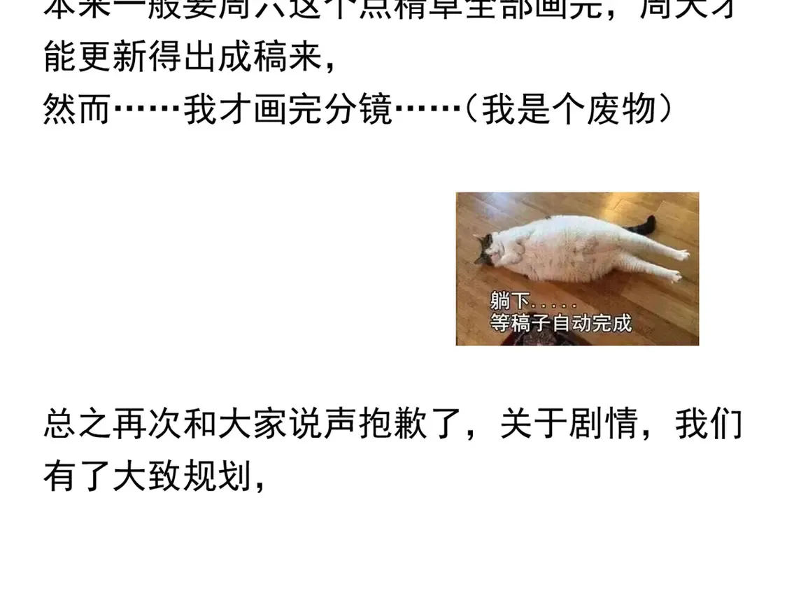 我在异世吃软饭漫画免费阅读下拉式漫画漫画,小通知-下周三更！1图