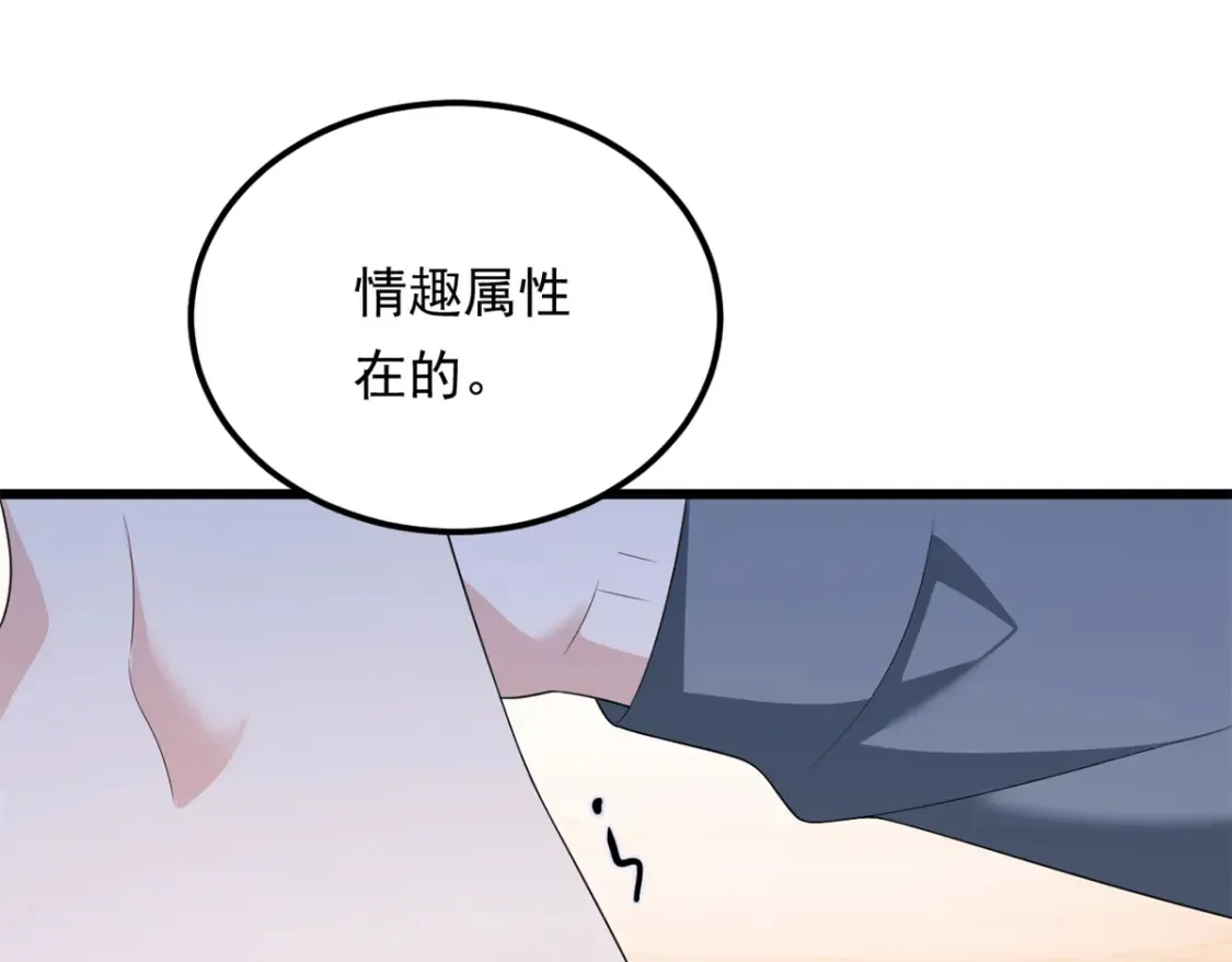 我在异世吃软饭漫画免费阅读下拉式漫画漫画,153 又被抓包？！2图