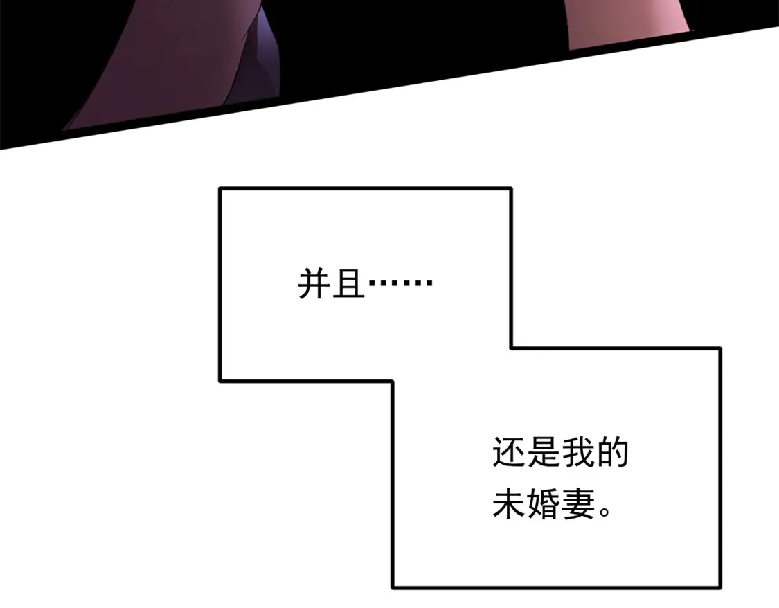 我在异世吃软饭漫画免费阅读下拉式漫画漫画,166 天降的老婆？1图