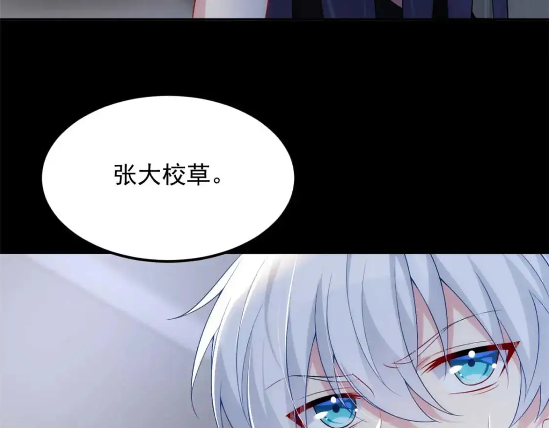 我在异世吃软饭漫画免费阅读下拉式漫画漫画,43 小迷弟1图