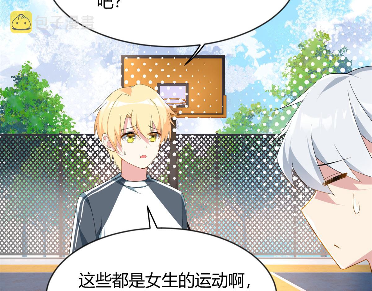 我在异世吃软饭漫画免费阅读下拉式漫画漫画,21 魏楠，登场。2图