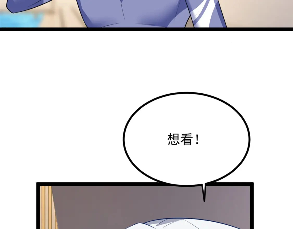 我在异世吃软饭漫画免费阅读下拉式漫画漫画,112 克服恐惧2图