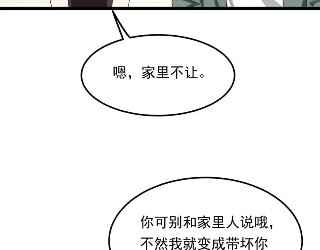 我在异世吃软饭漫画免费阅读下拉式漫画漫画,134 我带你体验真正的快乐1图