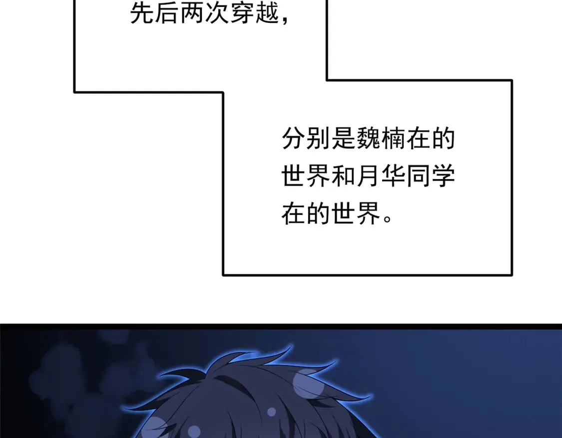 我在异世吃软饭漫画免费阅读下拉式漫画漫画,172 坦诚2图