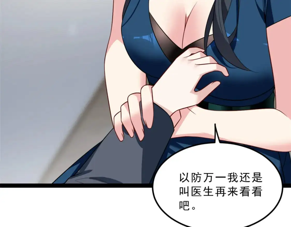 我在异世吃软饭漫画免费阅读下拉式漫画漫画,122 放过我吧 魏总2图