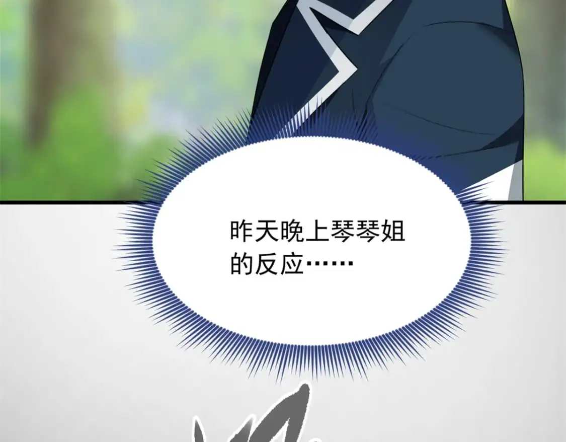 我在异世吃软饭漫画免费阅读下拉式漫画漫画,74 班长的恶意1图