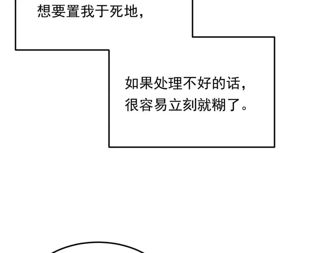 我在异世吃软饭漫画免费阅读下拉式漫画漫画,157 真诚就是必杀技1图