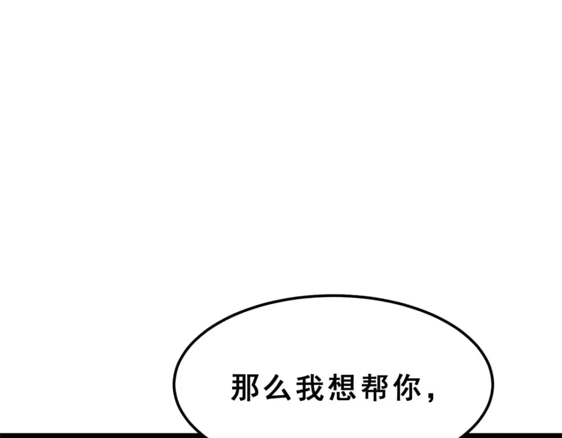 我在异世吃软饭漫画免费阅读下拉式漫画漫画,86 最喜欢你了2图