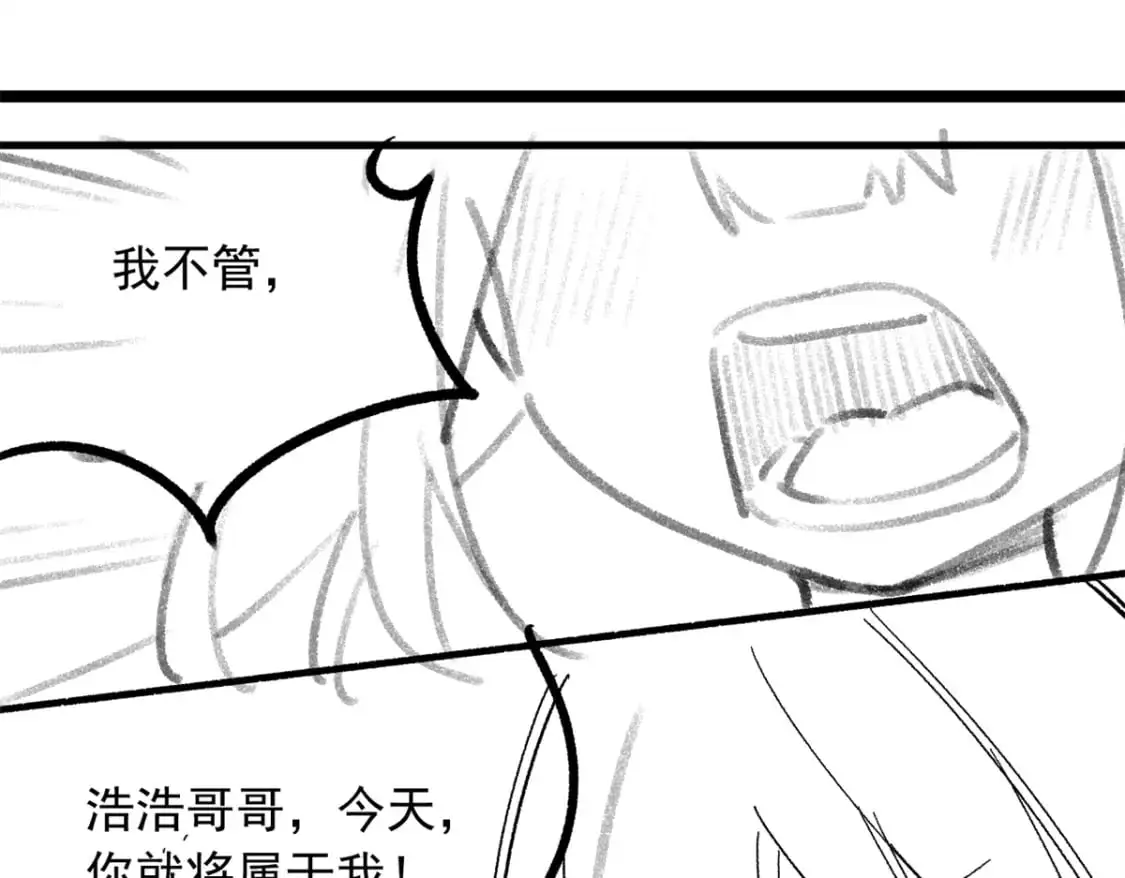 我在异世吃软饭漫画免费阅读下拉式漫画漫画,73 一点都没敢看啊！1图