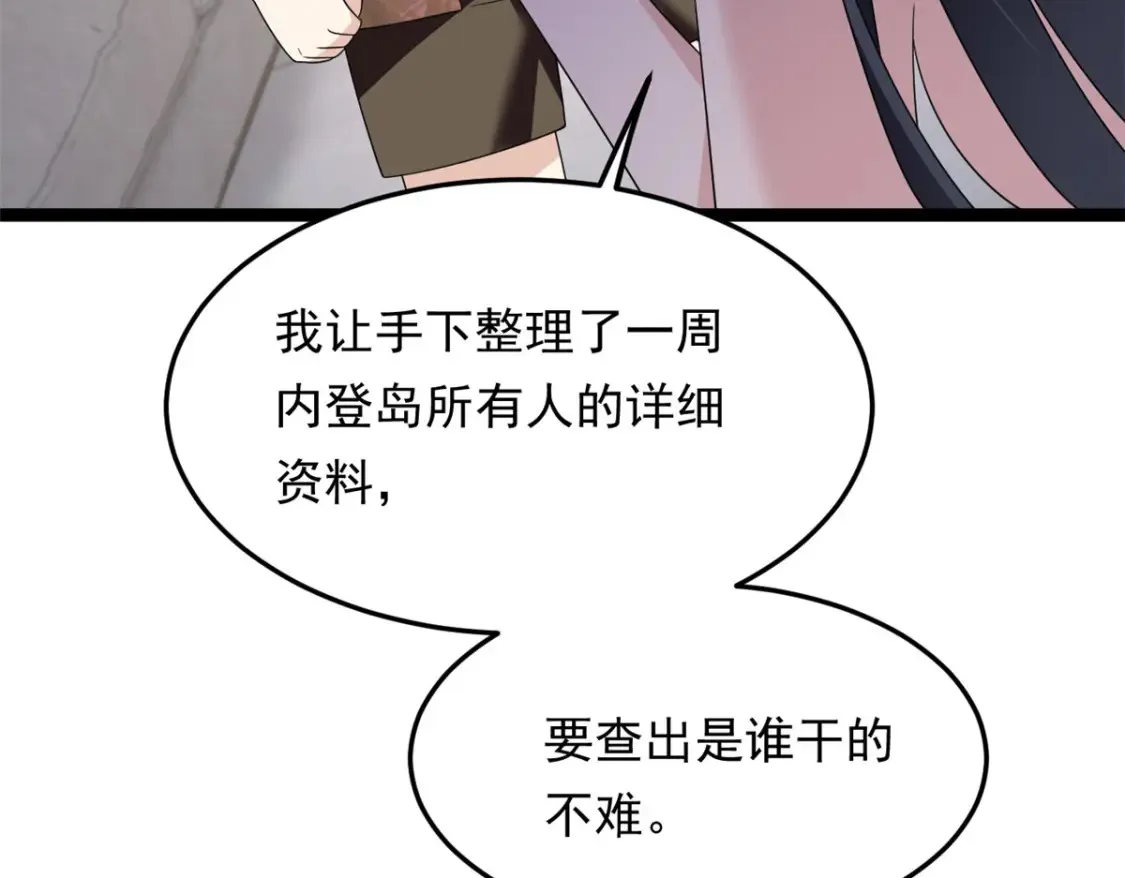 我在异世吃软饭漫画免费阅读下拉式漫画漫画,157 真诚就是必杀技1图
