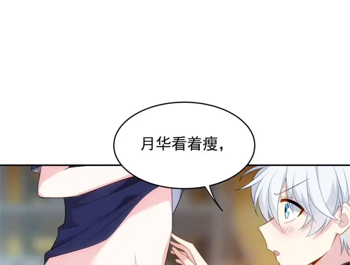 我在异世吃软饭漫画免费阅读下拉式漫画漫画,41 我被绑架了？！2图