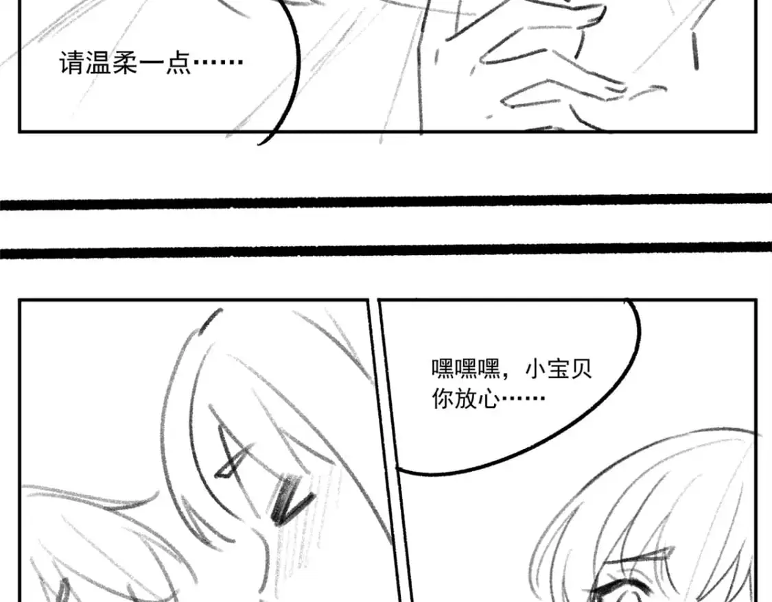 我在异世吃软饭漫画免费阅读下拉式漫画漫画,73 一点都没敢看啊！2图
