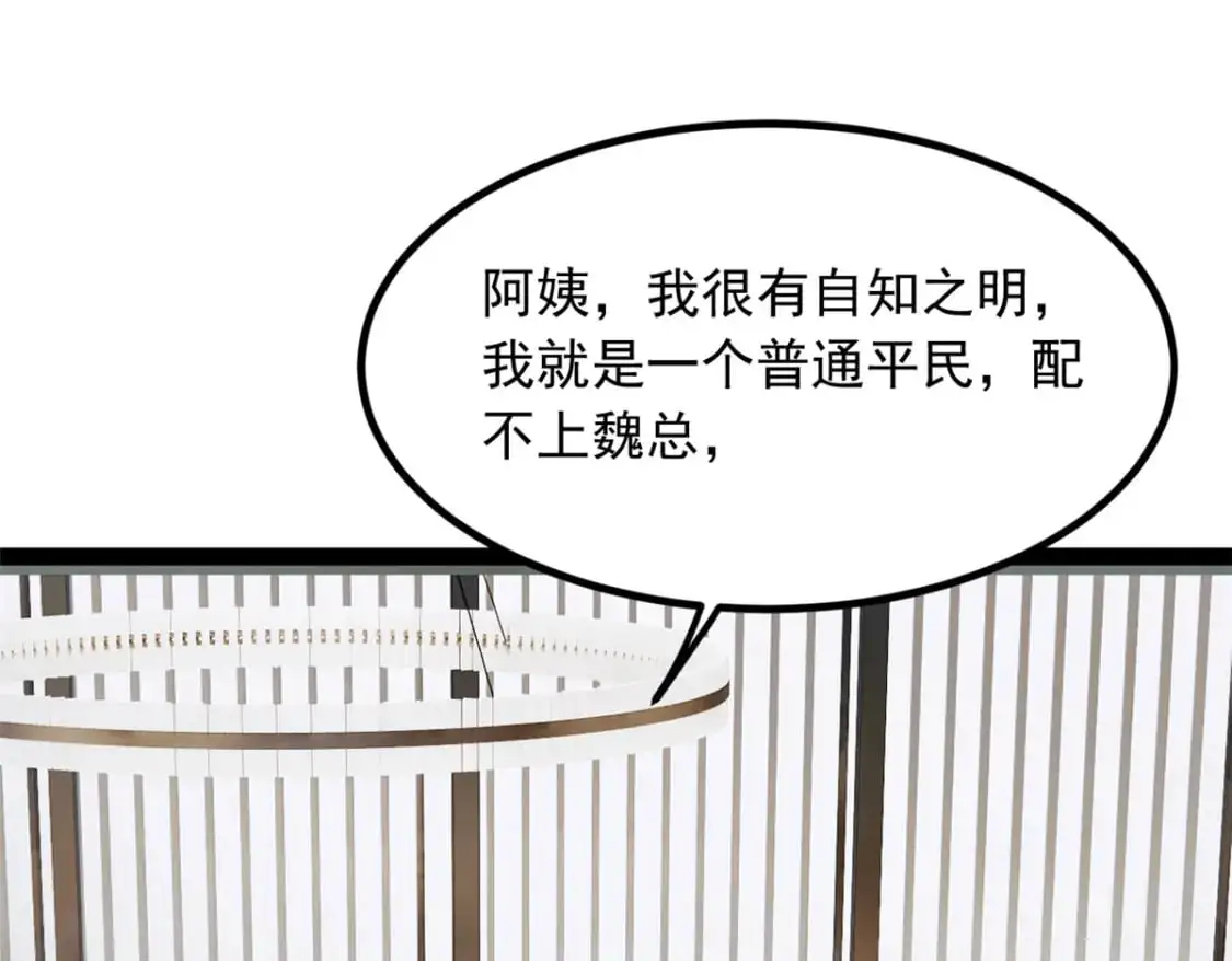 我在异世吃软饭漫画免费阅读下拉式漫画漫画,115 家主之位2图