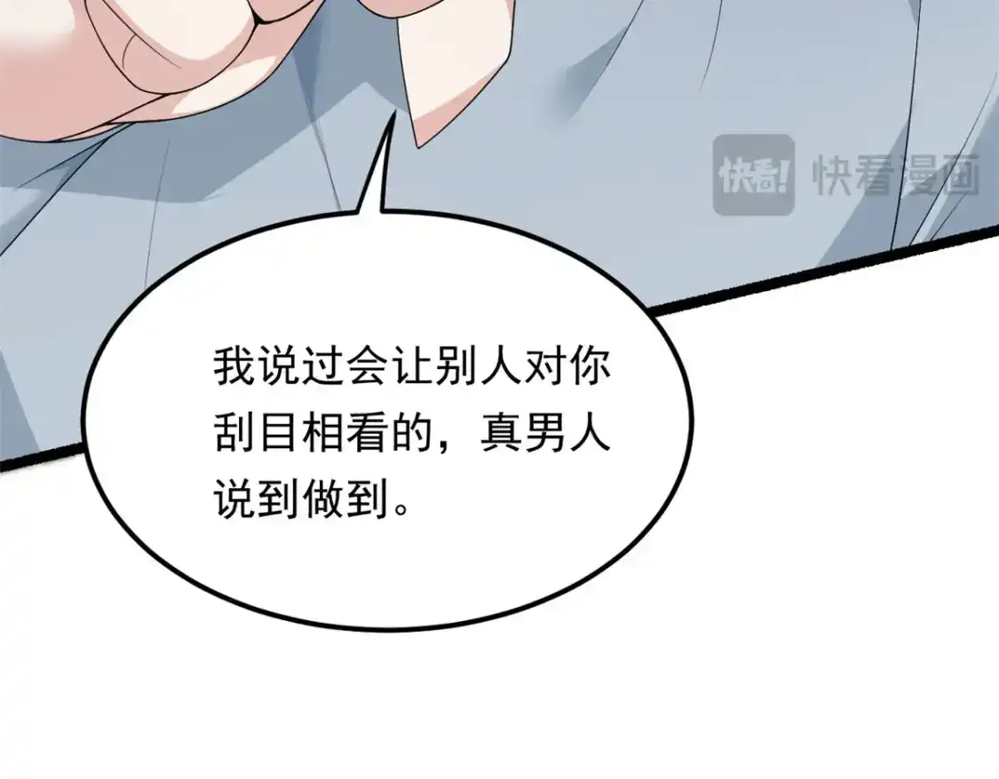 我在异世吃软饭漫画免费阅读下拉式漫画漫画,150 登台！1图