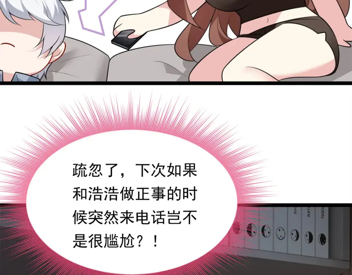 我在异世吃软饭漫画免费阅读下拉式漫画漫画,131 对峙1图