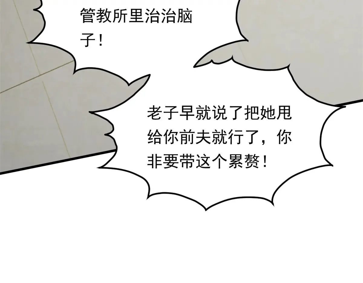 我在异世吃软饭漫画免费阅读下拉式漫画漫画,174 拯救？1图