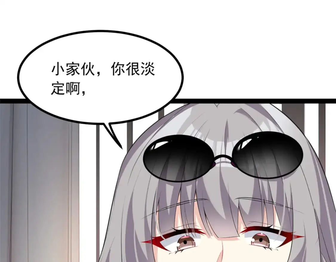 我在异世吃软饭漫画免费阅读下拉式漫画漫画,115 家主之位1图