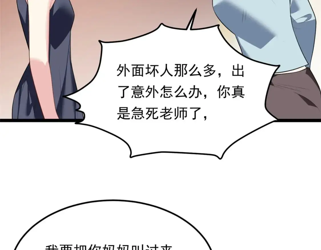 我在异世吃软饭漫画免费阅读下拉式漫画漫画,128 玩物2图
