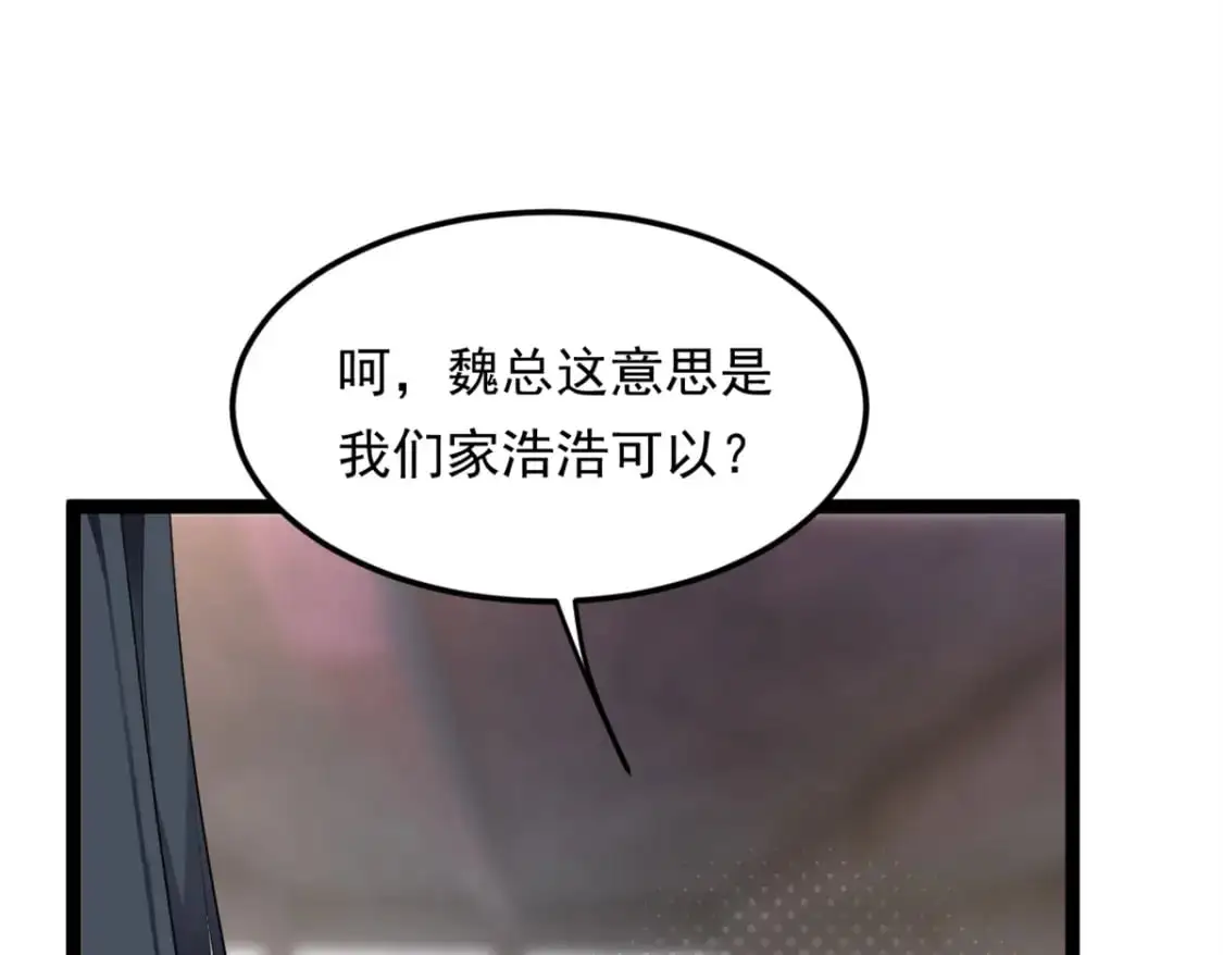 我在异世吃软饭漫画免费阅读下拉式漫画漫画,146 这什么销量？2图