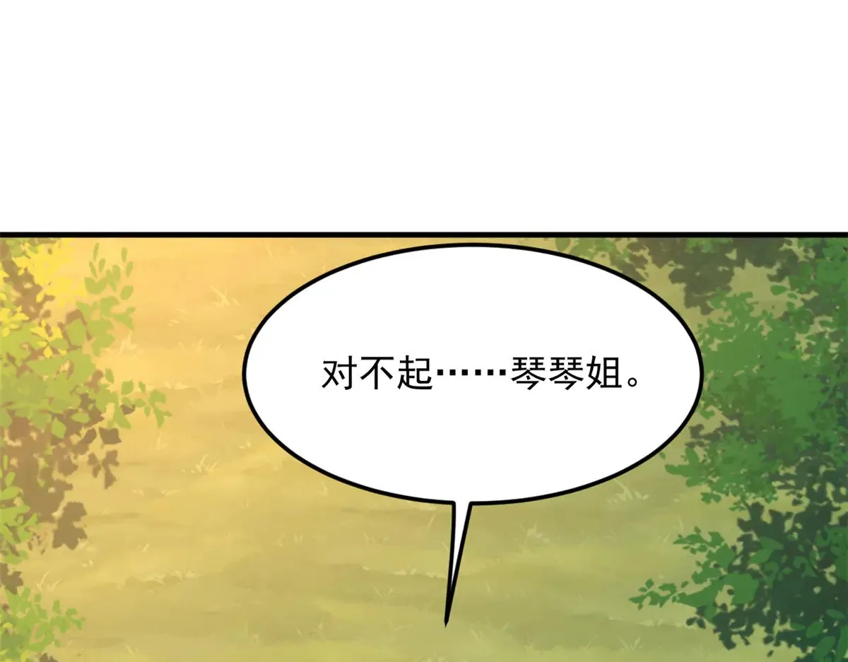 我在异世吃软饭漫画免费阅读下拉式漫画漫画,176 死局1图