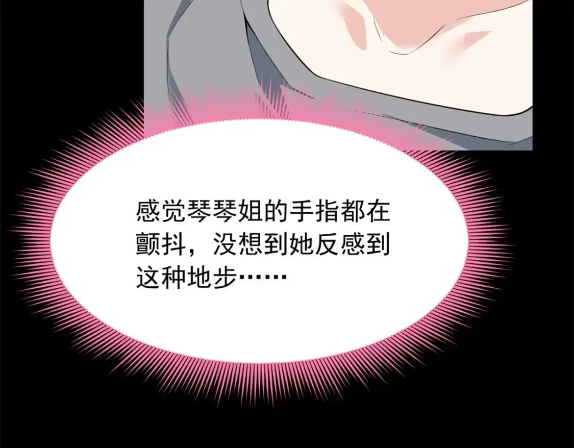 我在异世吃软饭漫画免费阅读下拉式漫画漫画,110 进一步试探1图